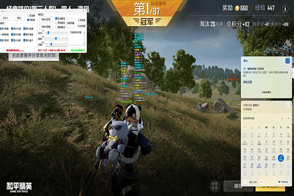 辅助软件自动瞄准效果